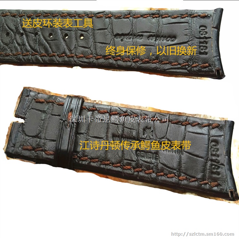 江诗丹顿艺术大师鳄鱼皮表带定制,专一专业一比定制