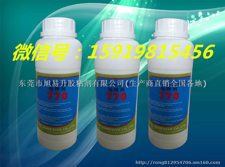 生产批发硅胶处理剂 PP表面处理剂 TPU处理剂