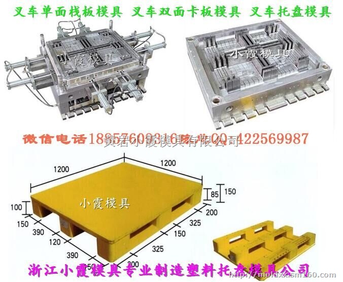 东方专做大型大型一米六注塑田子托盘模具价位