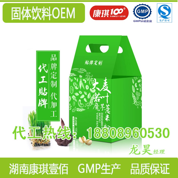 果蔬代餐粉代加工代餐固体饮料OEM贴牌厂家