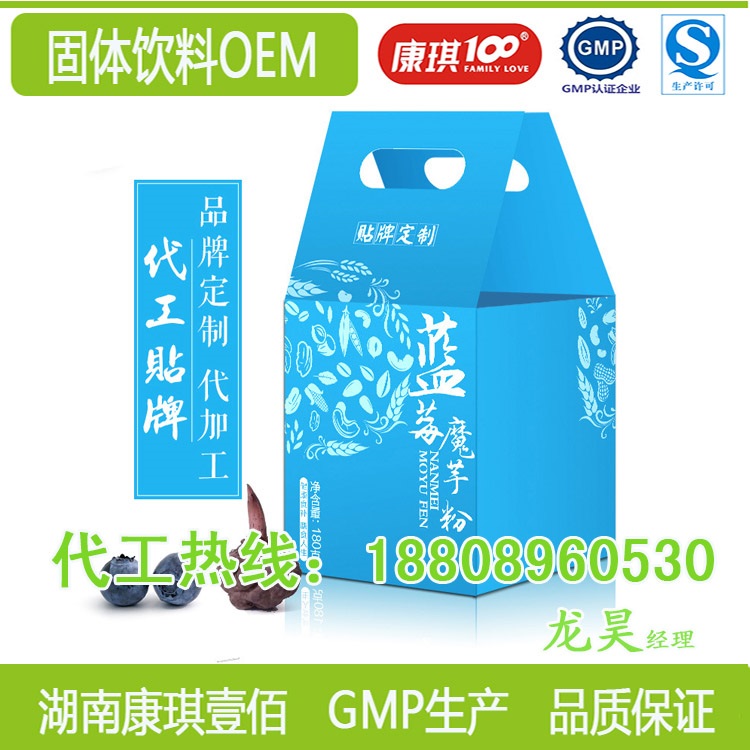 果蔬代餐粉代加工代餐固体饮料OEM贴牌厂家