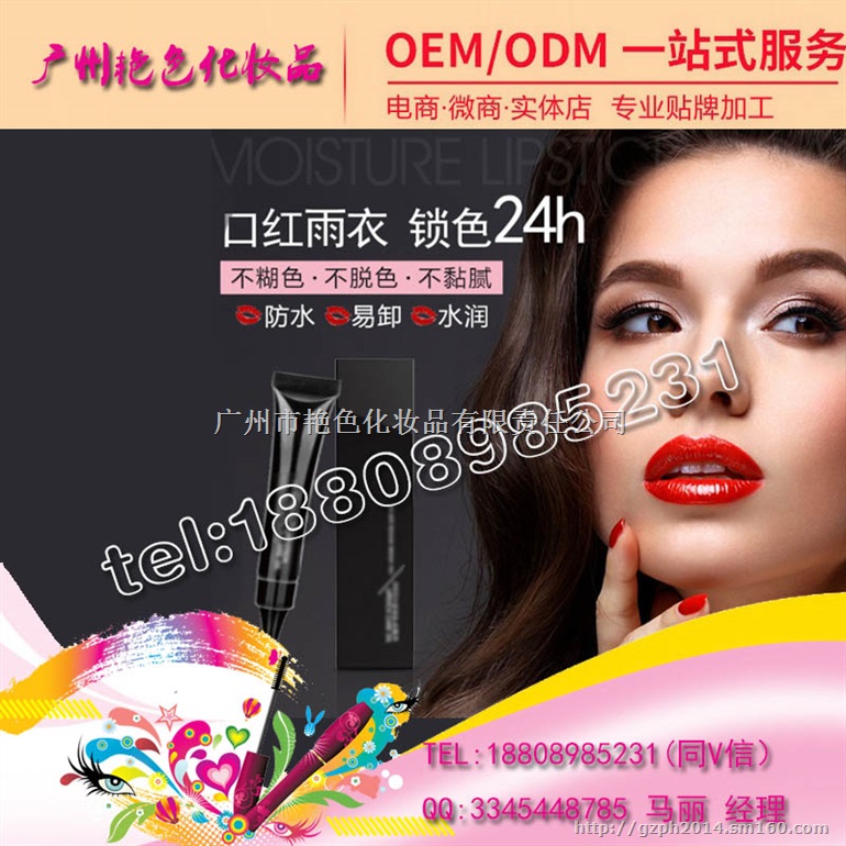 金箔口红贴牌，专业金箔口红代加工厂