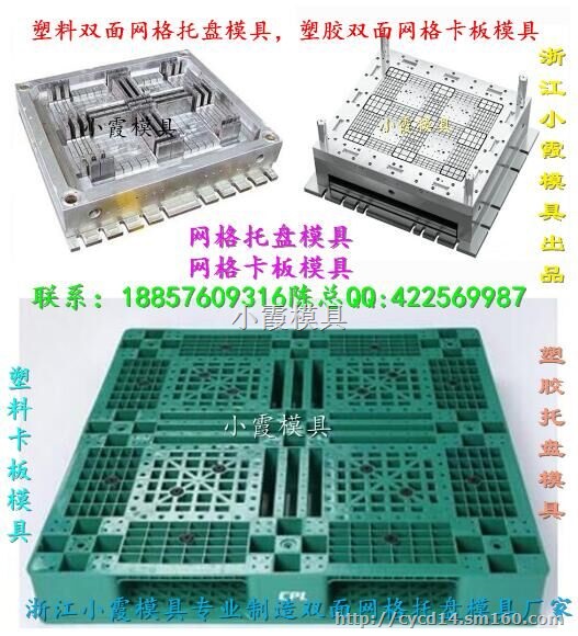 做霸州1米3叉车田字卡板塑料模具价格