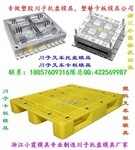 做霸州1米3叉车田字卡板塑料模具价格