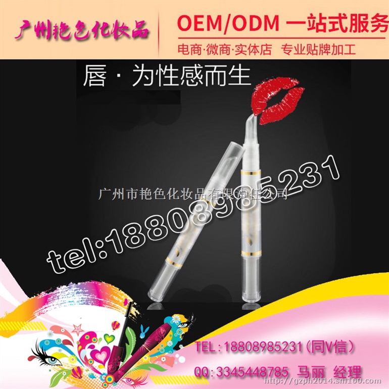 金箔口红ODM贴牌，广州艳色一站式各类彩妆OEM厂