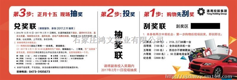 奖券剥剥卡刮奖券撕开卡