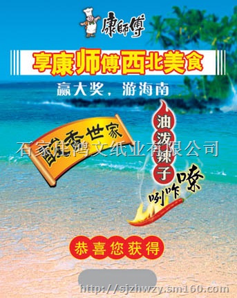 密码刮奖卡不干胶撕开卡促销卡