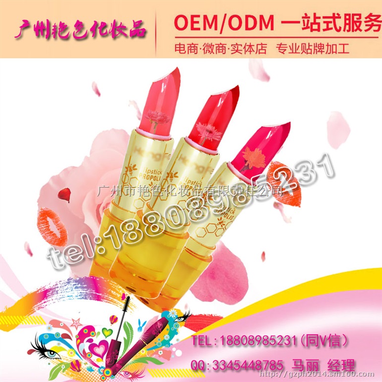 变温口红odm变温口红代加工oem生产企业