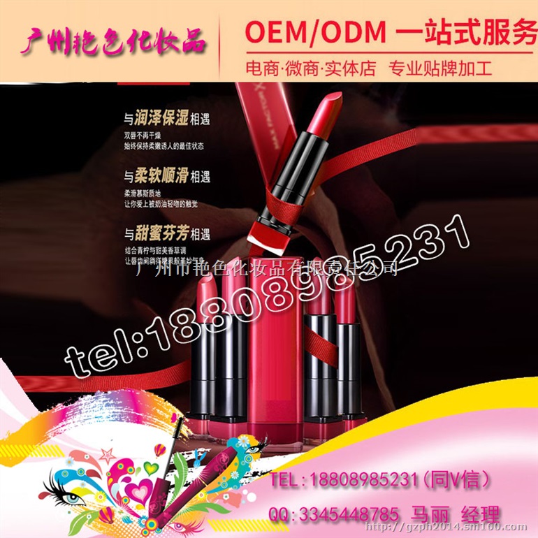 咬唇妆唇釉代加工odm、oem生产基地