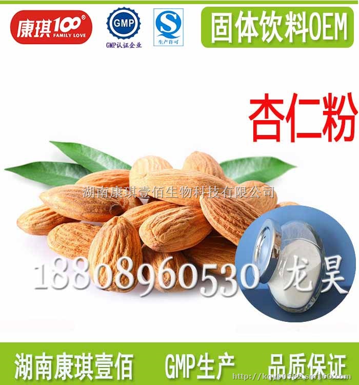 杏仁粉固体饮料加工进口固体饮料OEM选我们