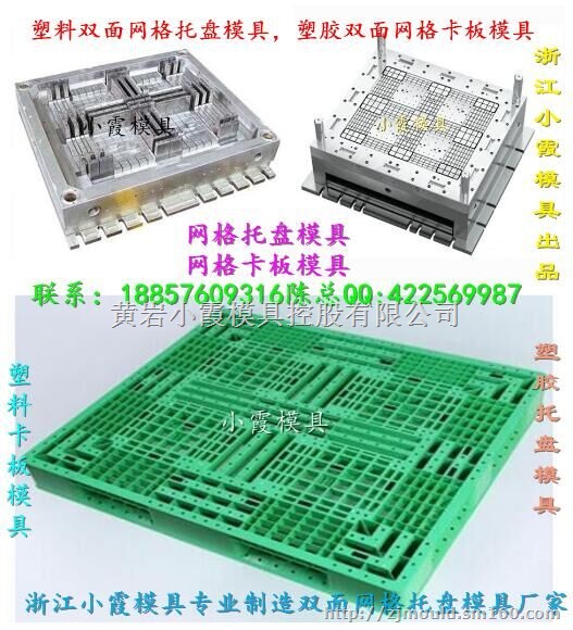 广东专做大型 1.2米叉车九脚栈板塑料模具