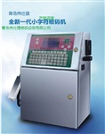 青岛喷码机青岛喷码机销售青岛喷码机公司伟仕捷喷码机