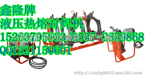 热熔焊机塑料管液压热熔焊机PE管热熔焊机