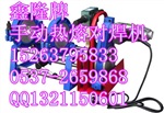 热熔焊机塑料管液压热熔焊机PE管热熔焊机