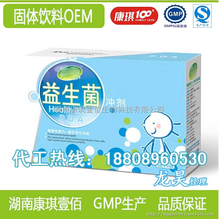 女性益生菌粉OEM益生菌固体饮料代加工贴牌