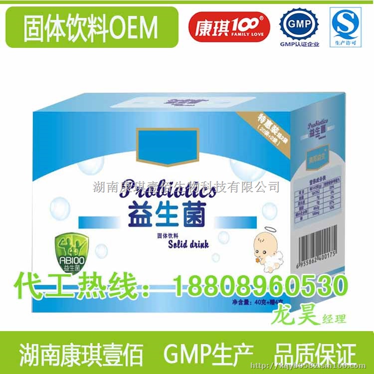 女性益生菌粉OEM益生菌固体饮料代加工贴牌