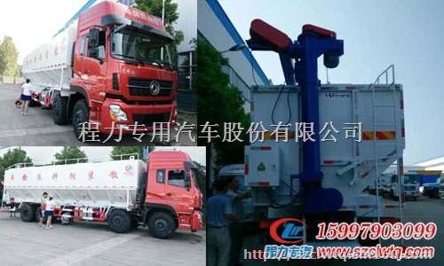 迎圣诞，庆元旦，湖北程力牧龙散装饲料运输车优惠大酬