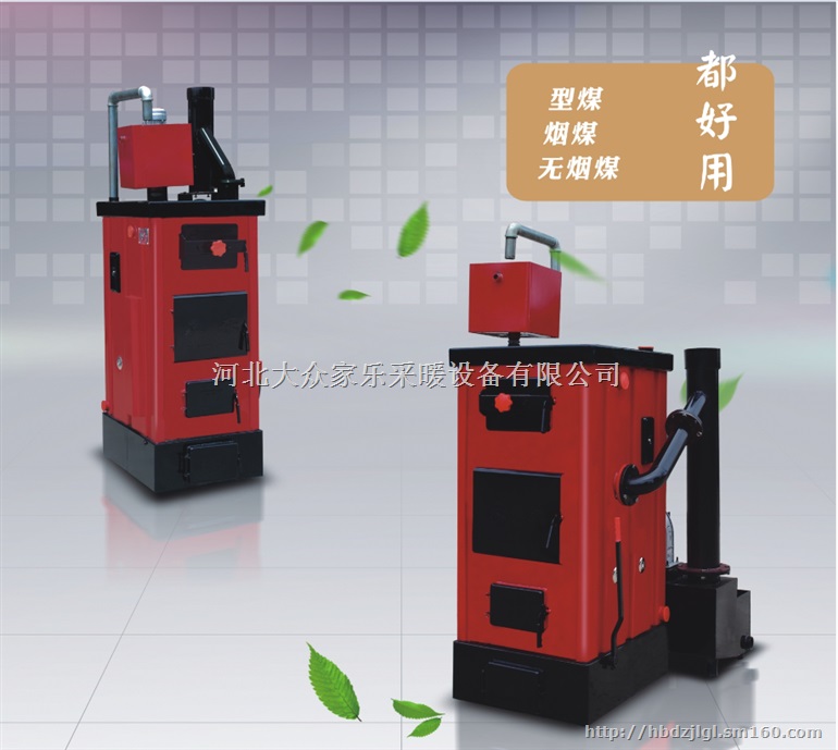 保温型数控锅炉  数控环保锅炉 球状型煤节能环保锅