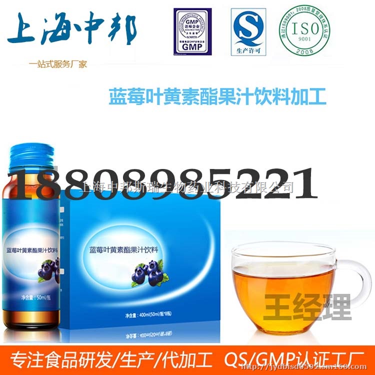 枸杞饮品,上海黑枸杞加工灌装贴牌生产厂家