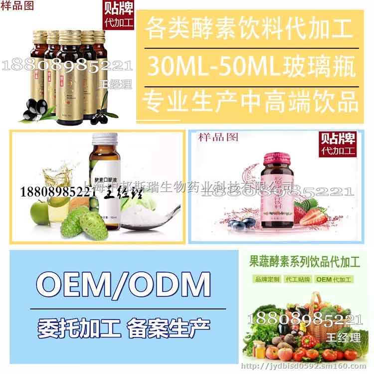 枸杞饮品,上海黑枸杞加工灌装贴牌生产厂家