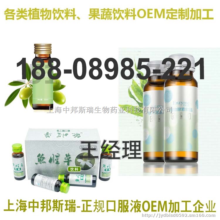 蓝莓叶黄素酯饮料加工，蓝莓果汁饮料上海饮料加工厂家