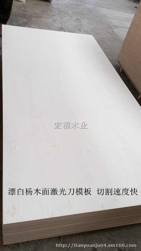 杨杂木芯装饰板 工程内衬用