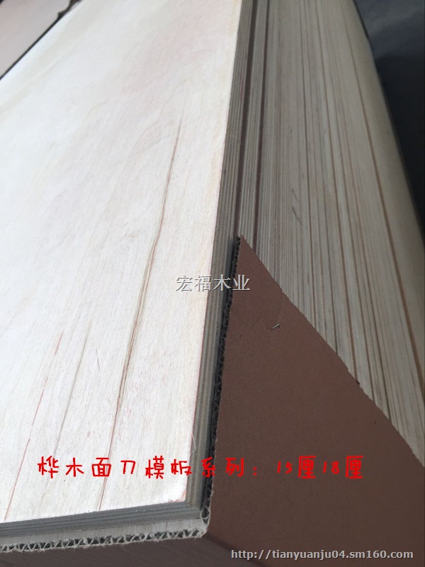 杨杂木芯装饰板 工程内衬用