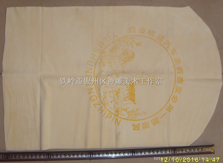 鹿皮东北特产  搽车用鹿皮 高档鹿皮