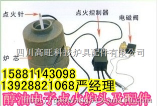生物燃料电子点火灶台节能方便15881143098