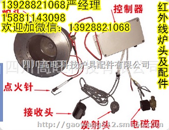 生物燃料电子点火灶台节能方便15881143098