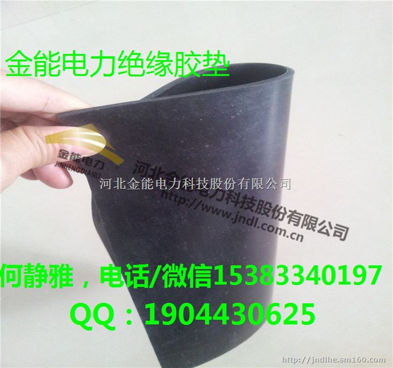 加气站绝缘胶垫规格8mm绝缘地胶厂家图片