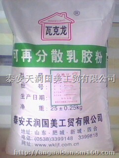 供应瓦克龙牌可再分散乳胶粉 品质上乘