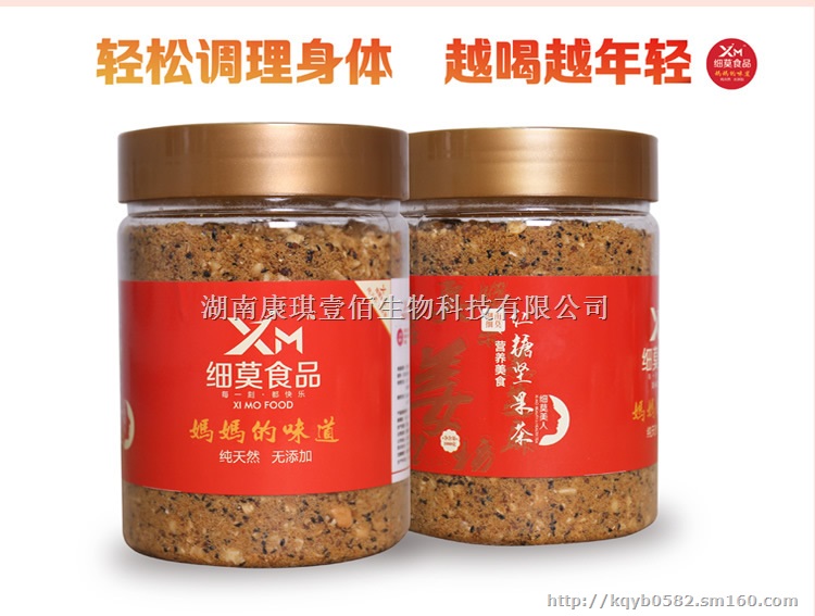 红糖坚果姜茶代加工/灌装红糖坚果姜茶ODM厂家