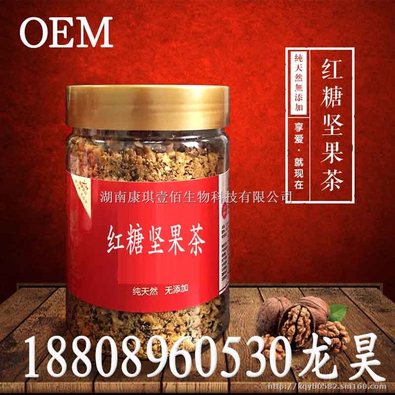 红糖坚果姜茶红糖姜茶加工价格,姜茶ODM厂家
