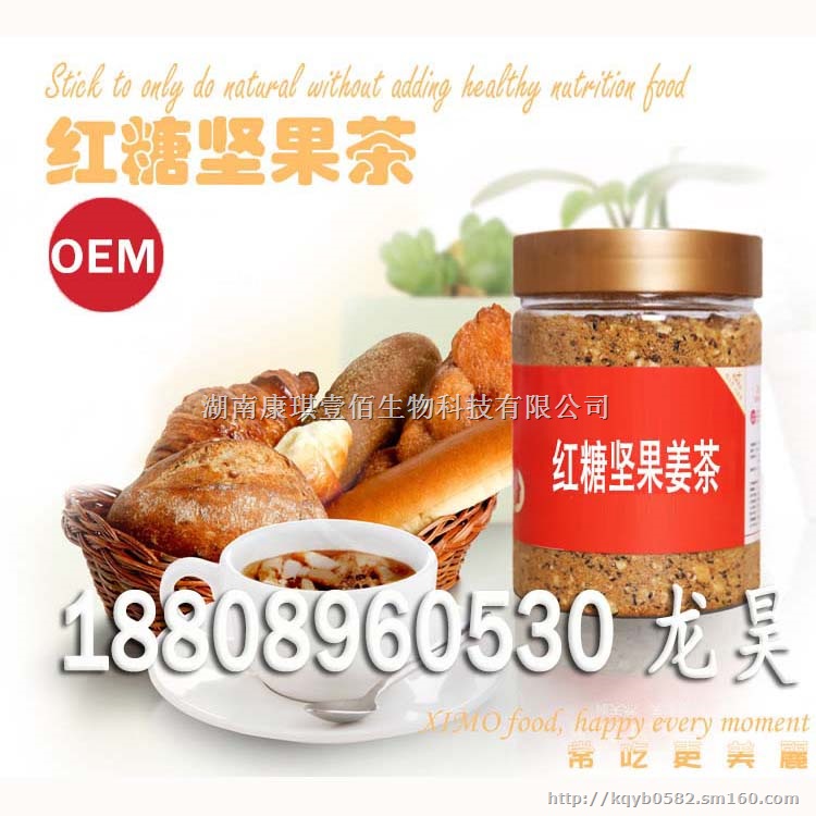 红糖坚果姜茶红糖姜茶加工价格,姜茶ODM厂家