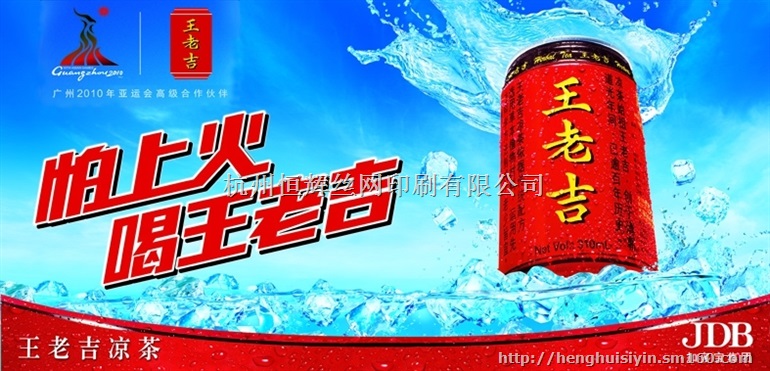 余杭经济开发区（钱江经济开发区）丝网印刷厂