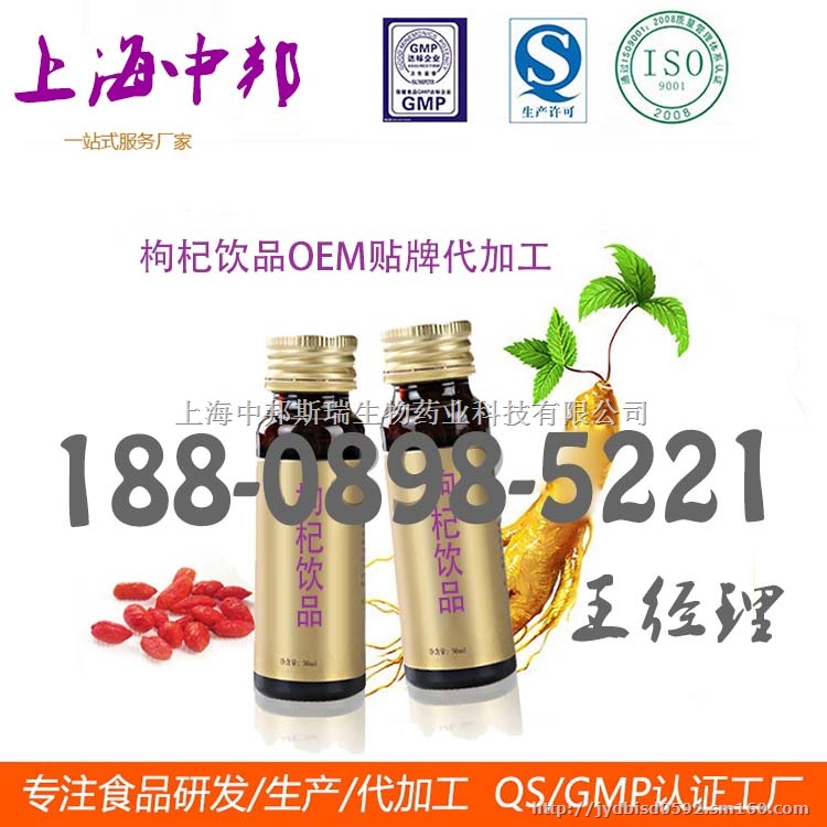 蓝莓酵素饮料包工包料贴牌生产厂家