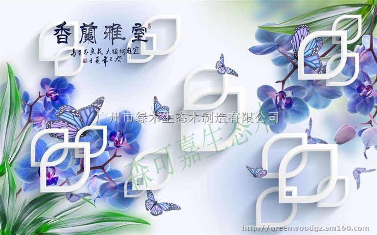 福建森可嘉緑可木厂家直销电视3D高分子背景墙板