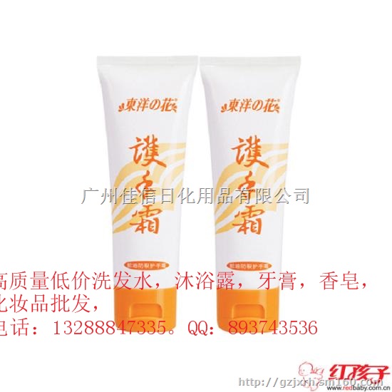 商场倒闭专用东洋之花化妆品批发