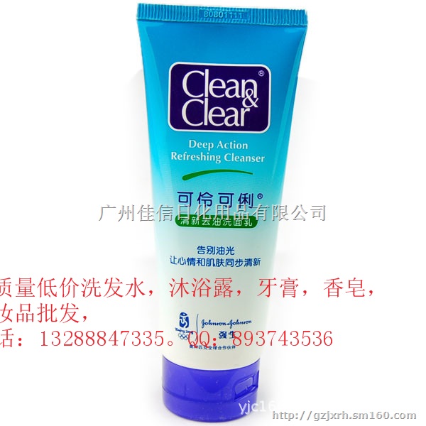 高防伪可伶可俐化妆品批发