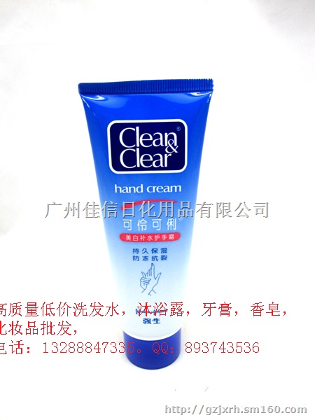 厂家一手货源可伶可俐化妆品批发