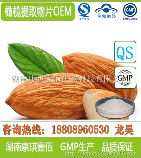 橄榄提取物代加工选湖南橄榄固体饮料OEM厂家