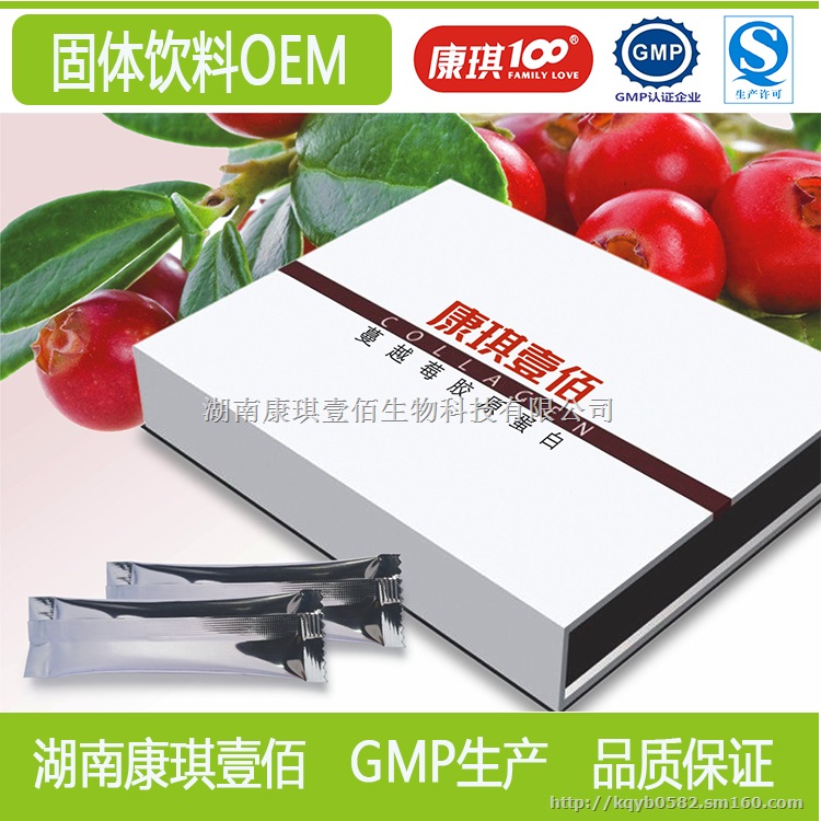 蔓越莓胶原蛋白OEM蔓越莓胶原蛋白代加工工厂