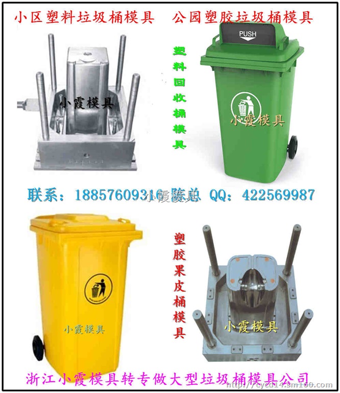 镇江界牌专做 小区里650升垃圾房制造塑胶模具公司