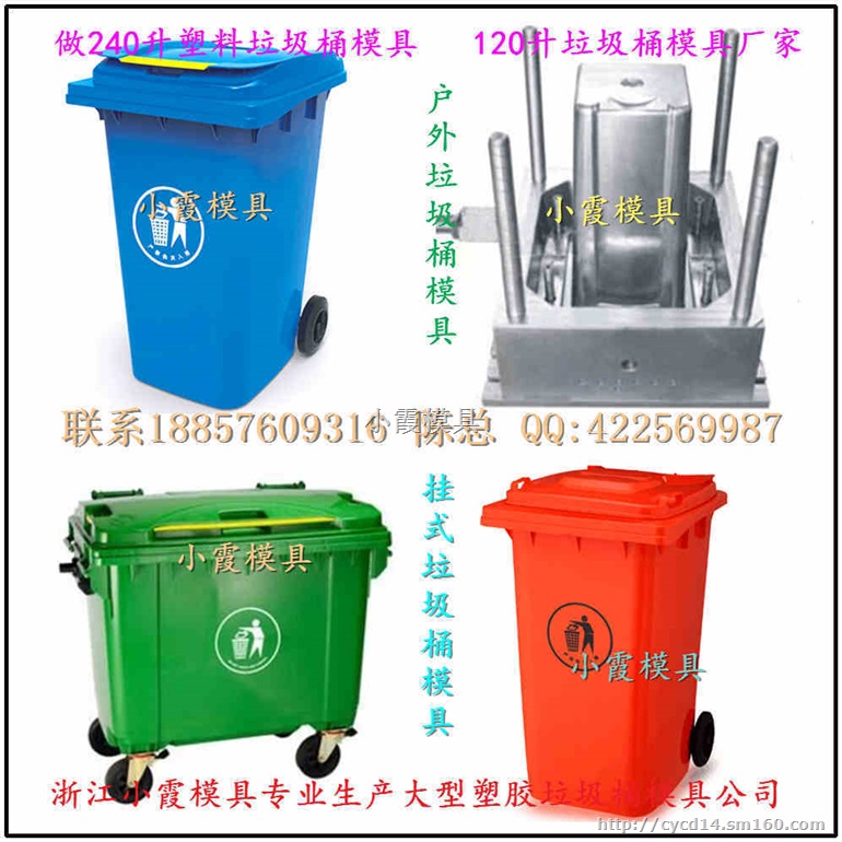 镇江界牌专做 小区里650升垃圾房制造塑胶模具公司