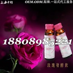 玫瑰酵素饮料OEM代加工,微商美容院实体店合作厂家