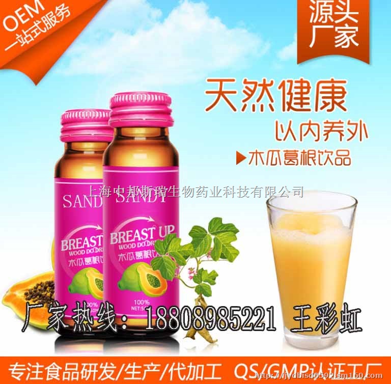 上海诺丽果酵素饮料包工包料OEM贴牌代加工生产厂家