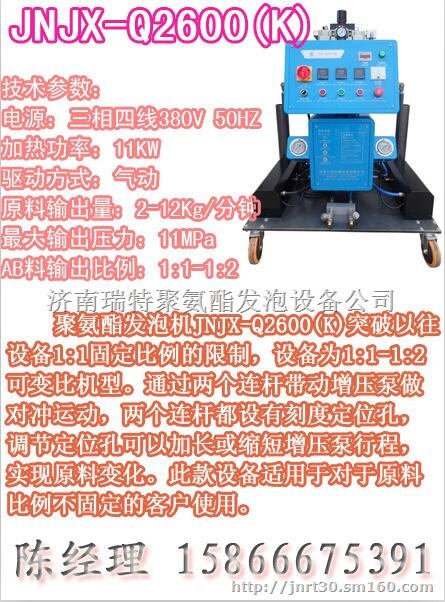 湖南聚氨酯冷库保温喷涂设备