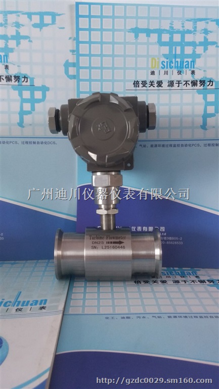 DN50卡箍式数显涡轮流量计