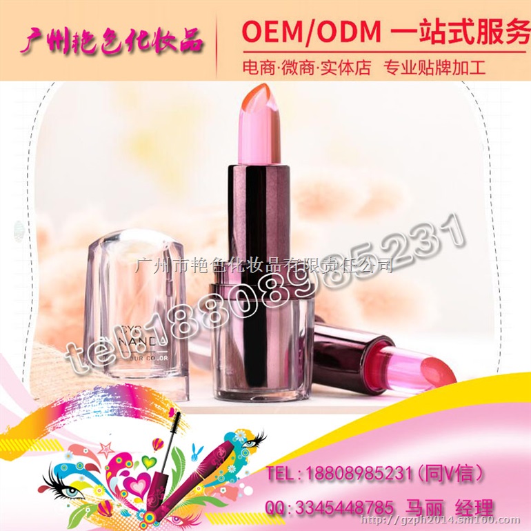 金箔钻石口红加工oem、金箔钻石口红贴牌odm